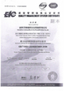 China. Quanzhou Fasten Enterprise Co.,Ltd. certificaciones