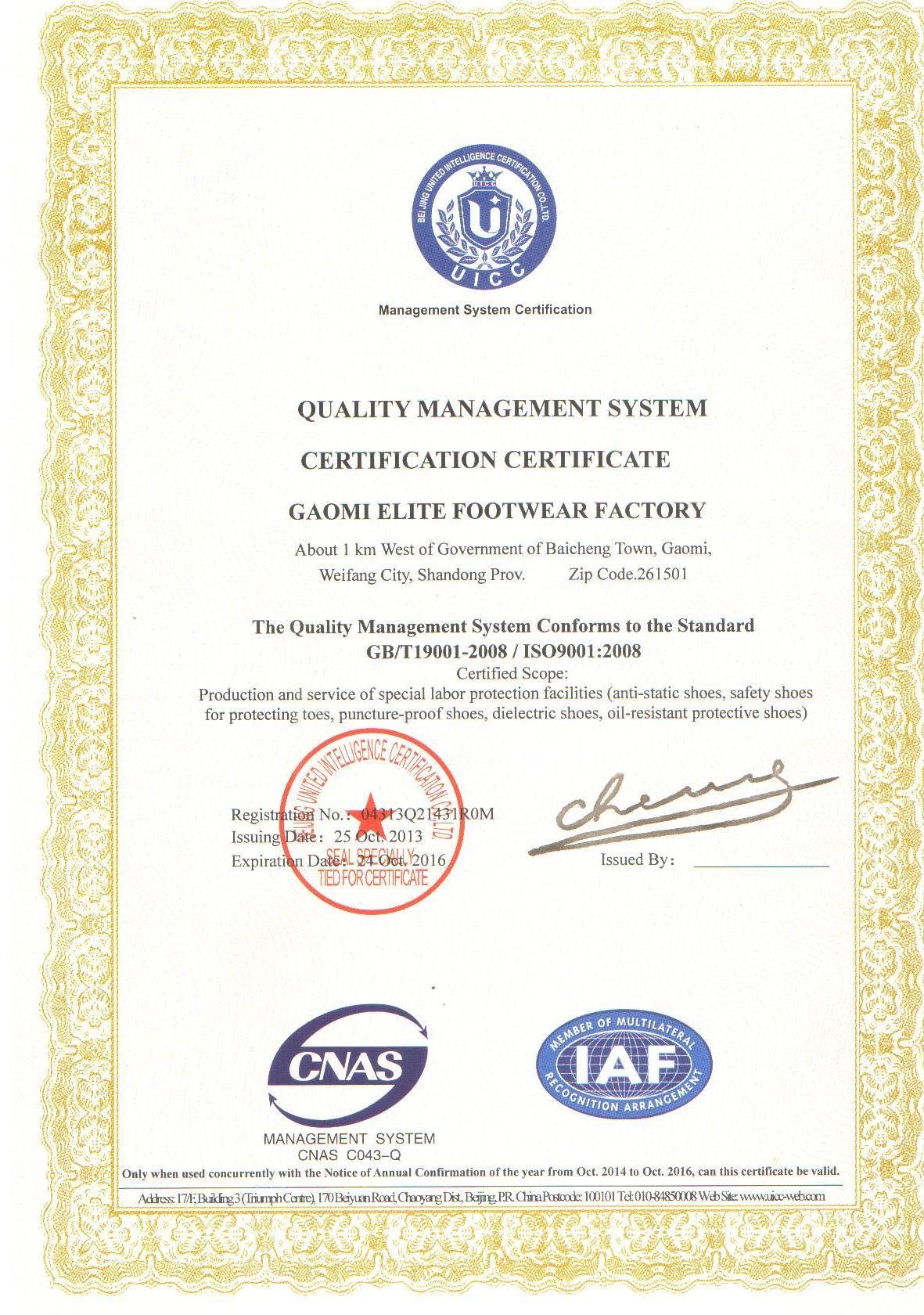China. XIAMEN LI FENG YUAN IMPORT AND EXPORT CO., LTD Certificaciones